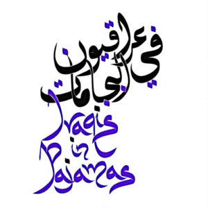 Iraqis in Pajamas LP Album